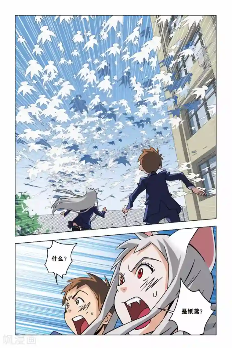 御狐之绊第06话 神秘少年的纸鸢突袭