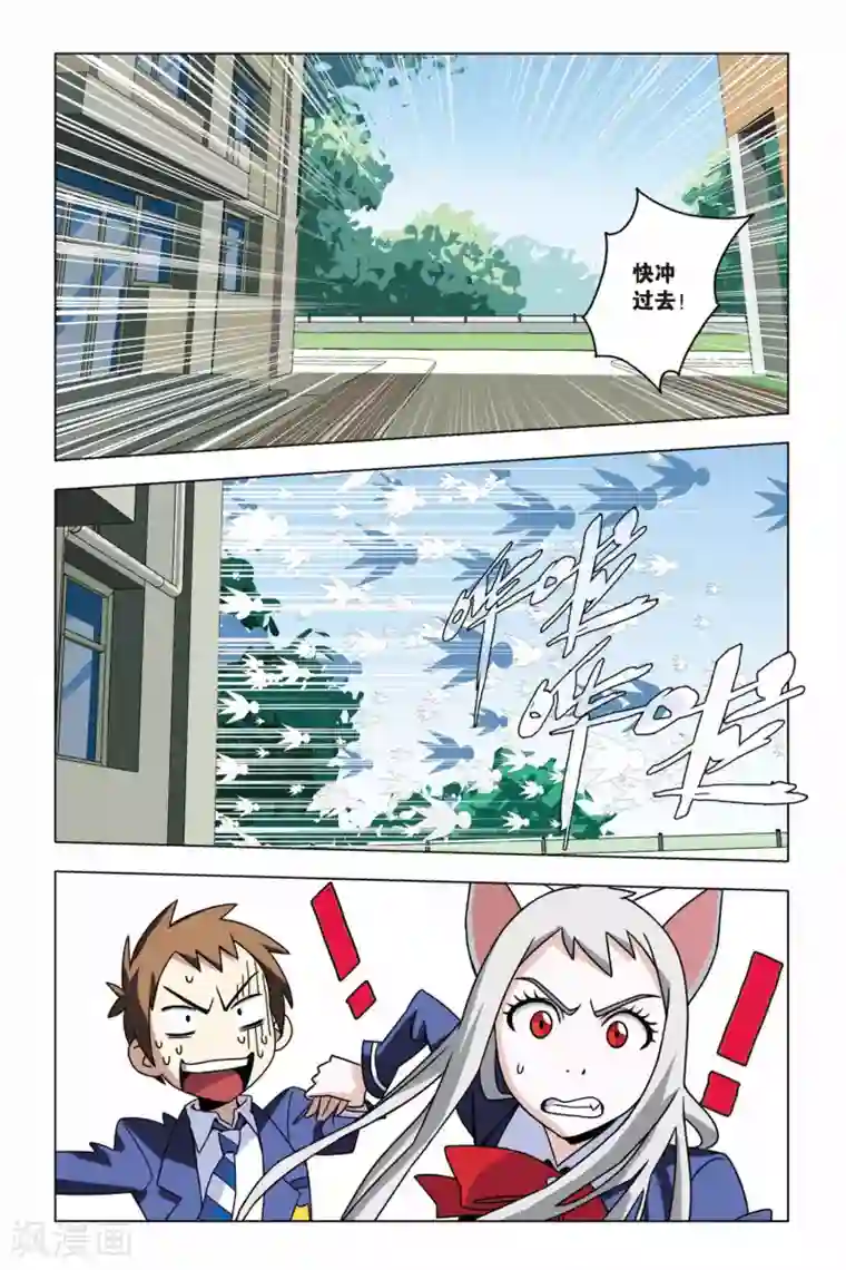 御狐之绊第06话 神秘少年的纸鸢突袭