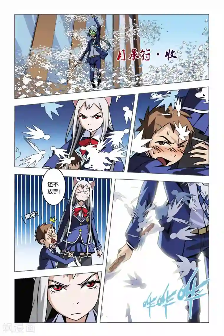 御狐之绊第06话 神秘少年的纸鸢突袭