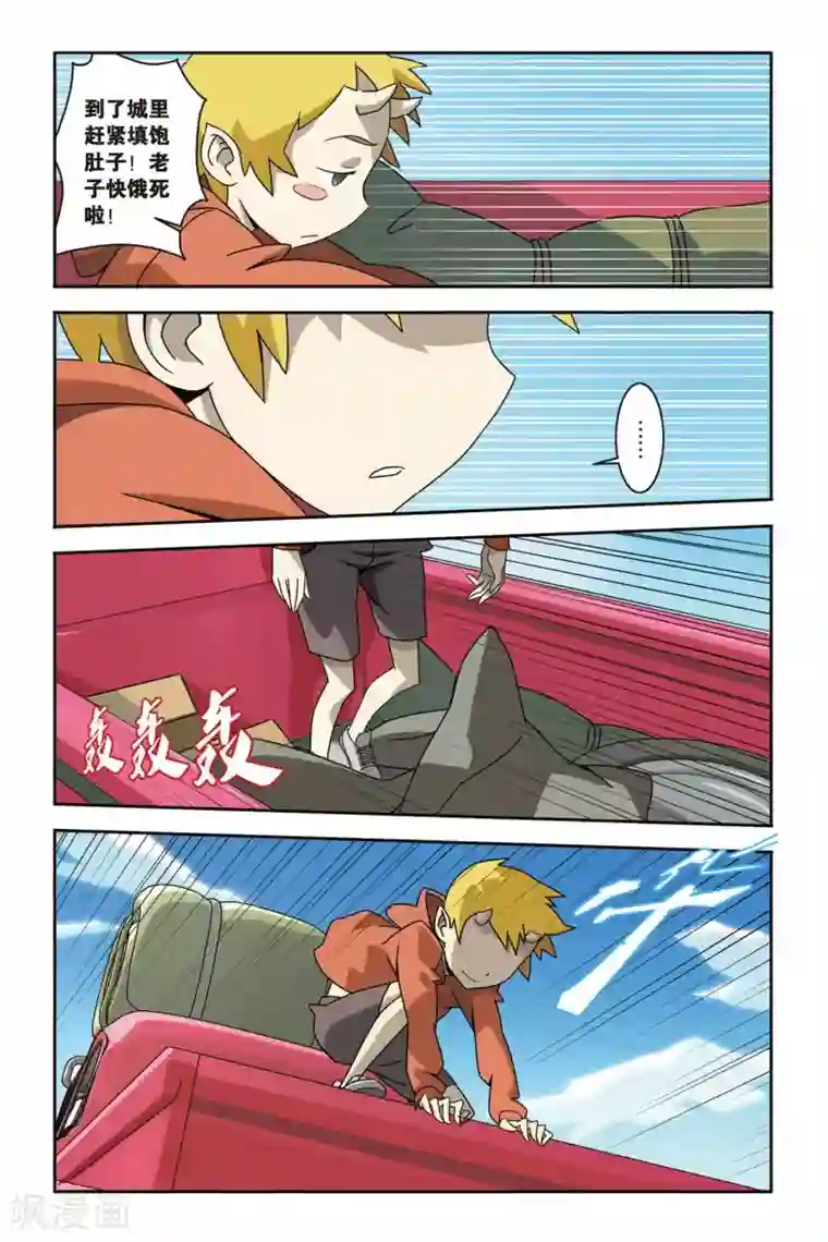 御狐之绊第06话 神秘少年的纸鸢突袭