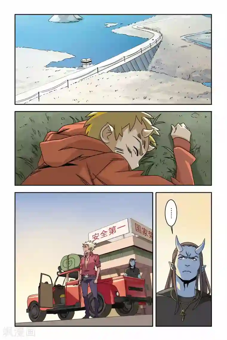 御狐之绊第06话 神秘少年的纸鸢突袭