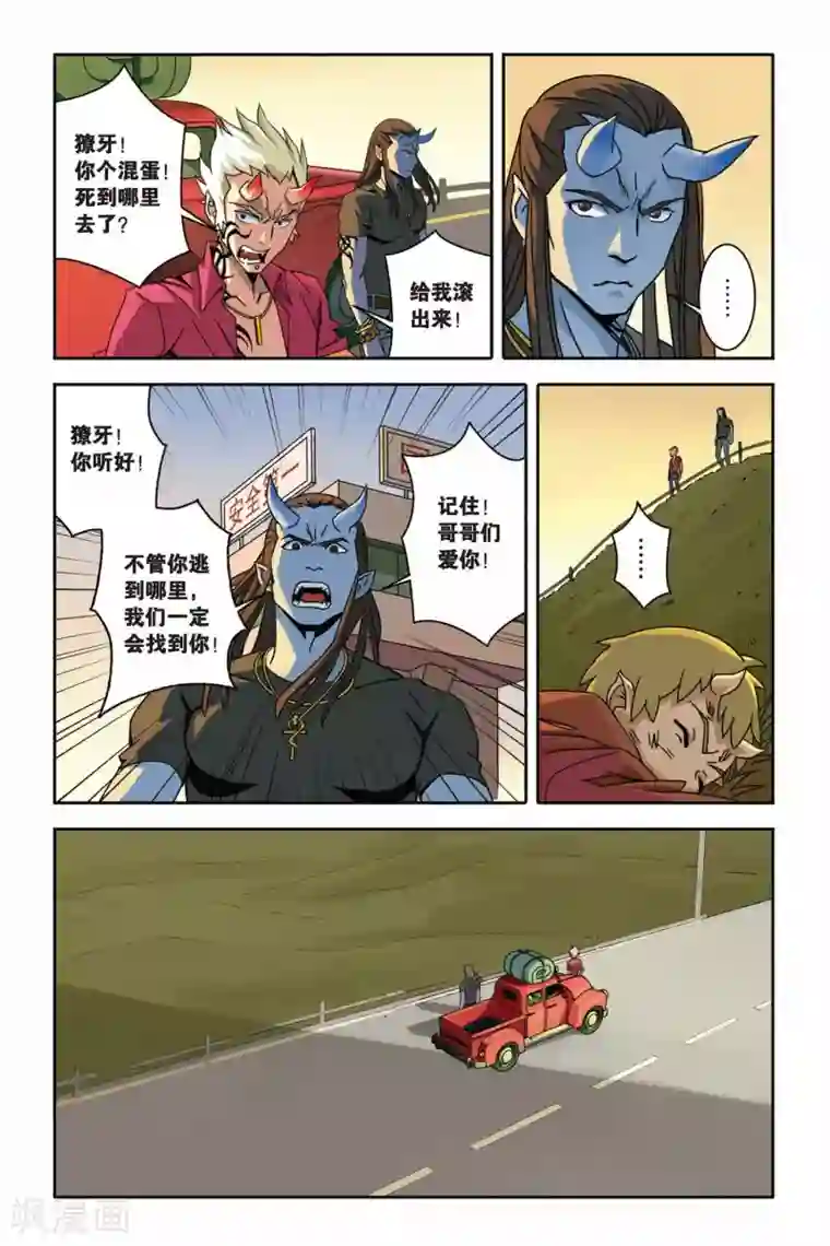 御狐之绊第06话 神秘少年的纸鸢突袭