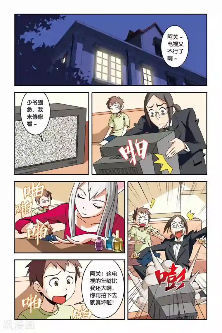 御狐之绊第06话 神秘少年的纸鸢突袭