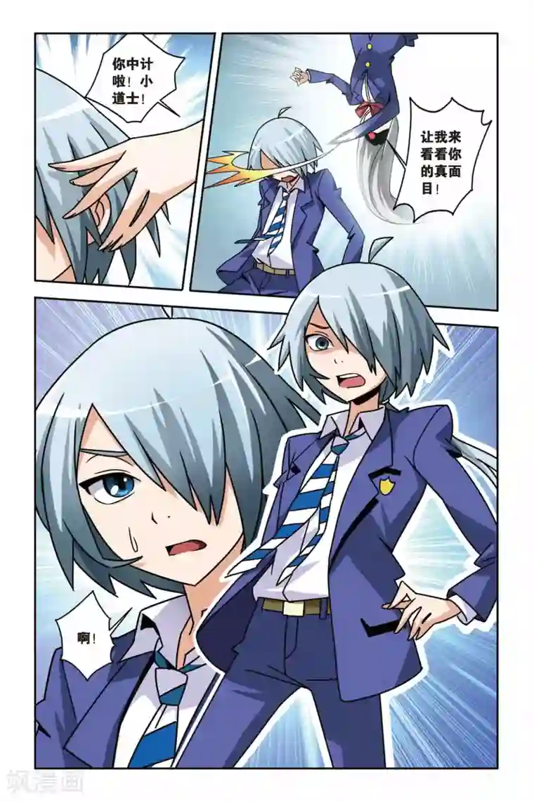 御狐之绊第07话 对决，小仙VS小玄