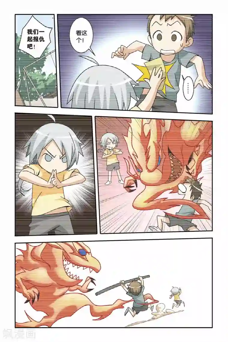 王者荣耀伽罗高清动漫第07话 对决，小仙VS小玄