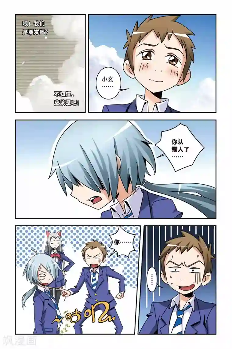 御狐之绊第07话 对决，小仙VS小玄