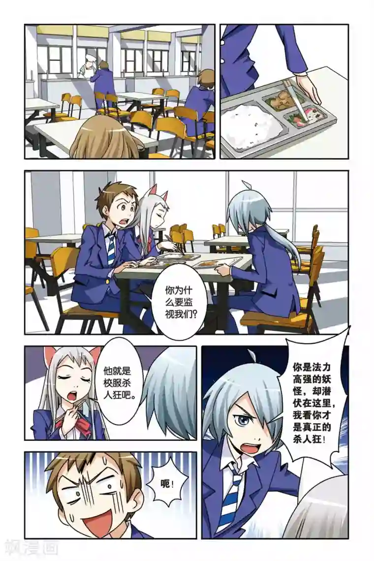 王者荣耀伽罗高清动漫第07话 对决，小仙VS小玄