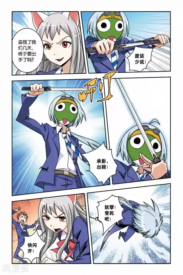 御狐之绊第07话 对决，小仙VS小玄