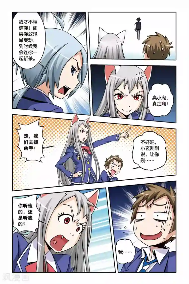 王者荣耀伽罗高清动漫第07话 对决，小仙VS小玄