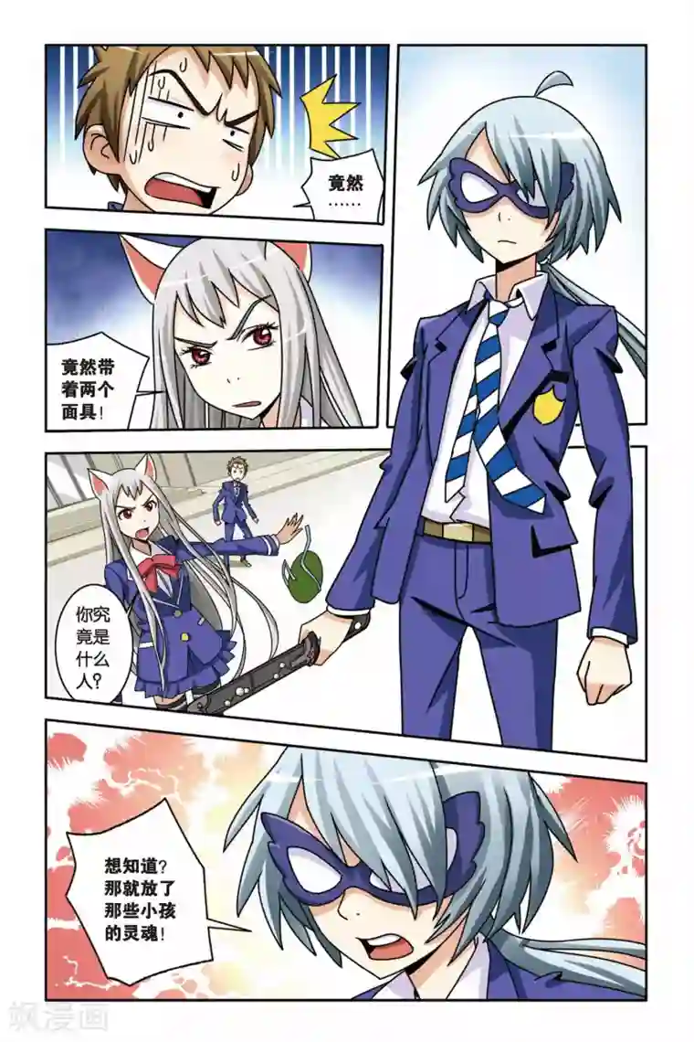 王者荣耀伽罗高清动漫第07话 对决，小仙VS小玄