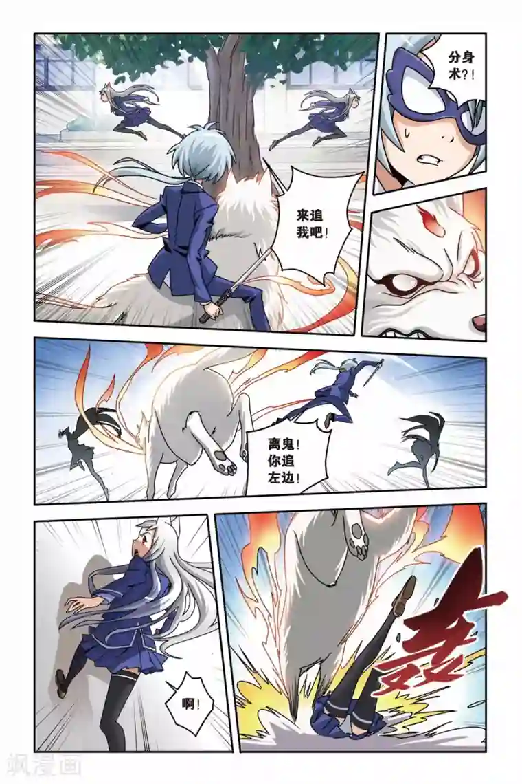 王者荣耀伽罗高清动漫第07话 对决，小仙VS小玄