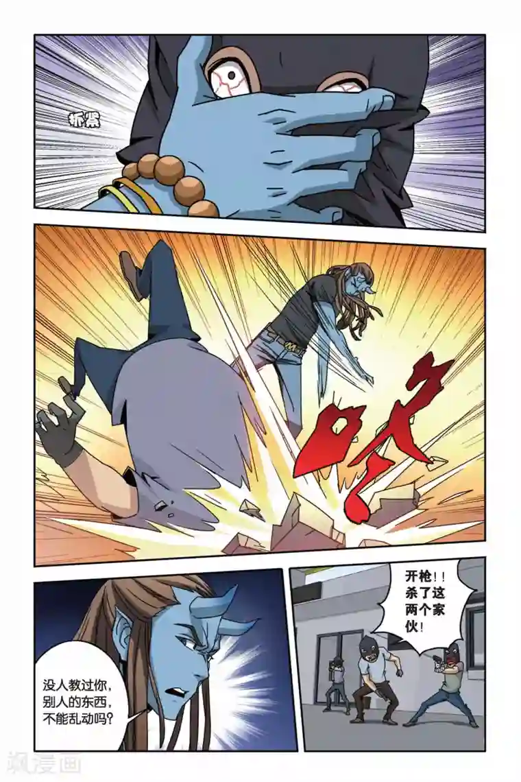 御狐之绊第08话 杀人真凶