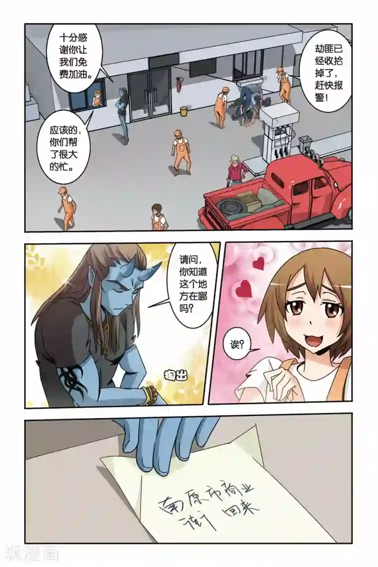 御狐之绊第08话 杀人真凶