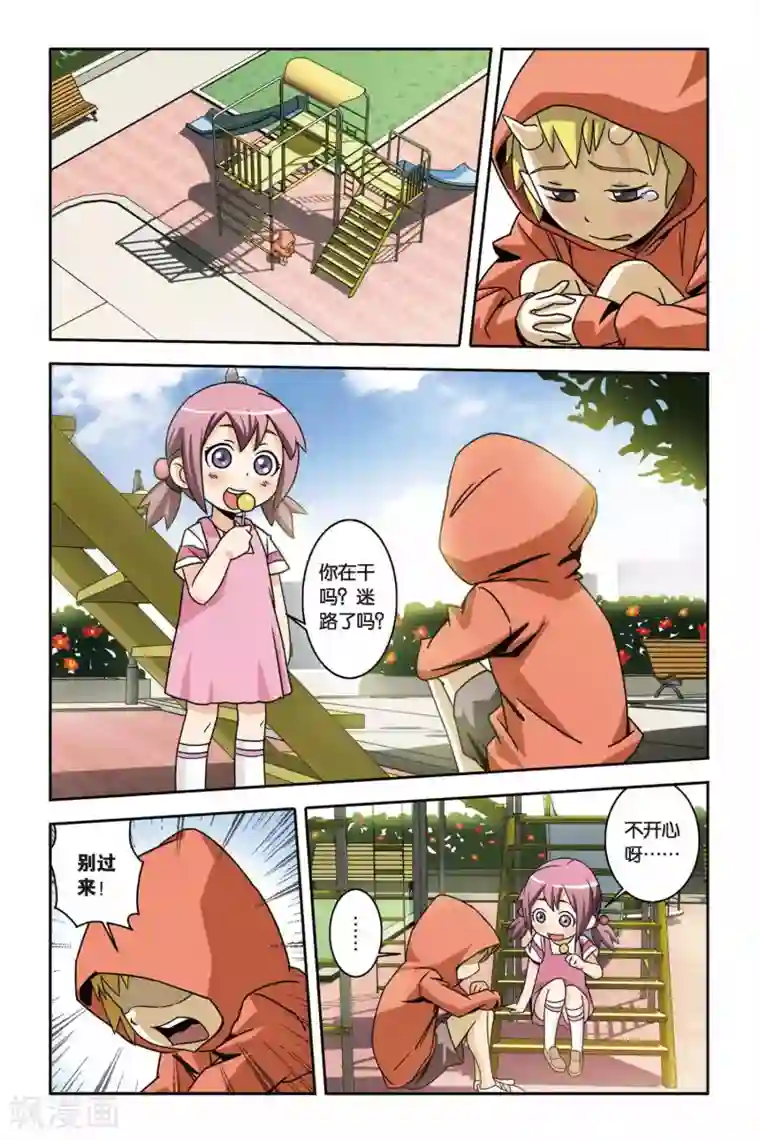 御狐之绊第08话 杀人真凶