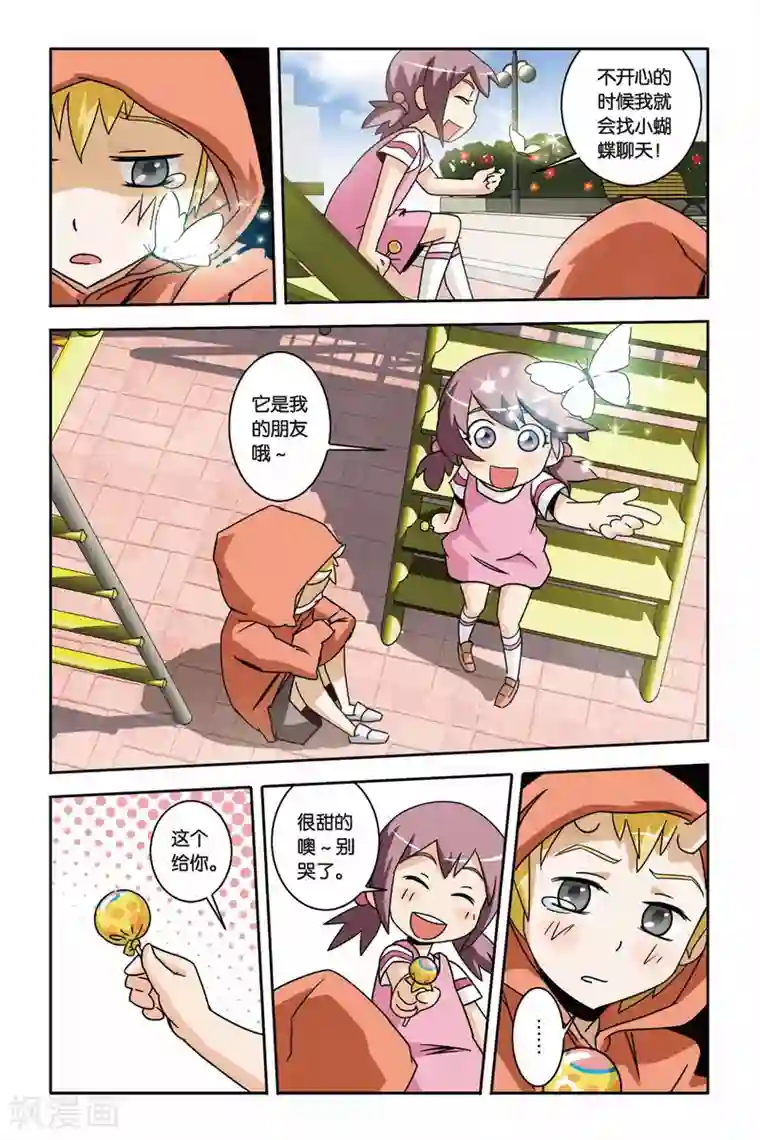 御狐之绊第08话 杀人真凶