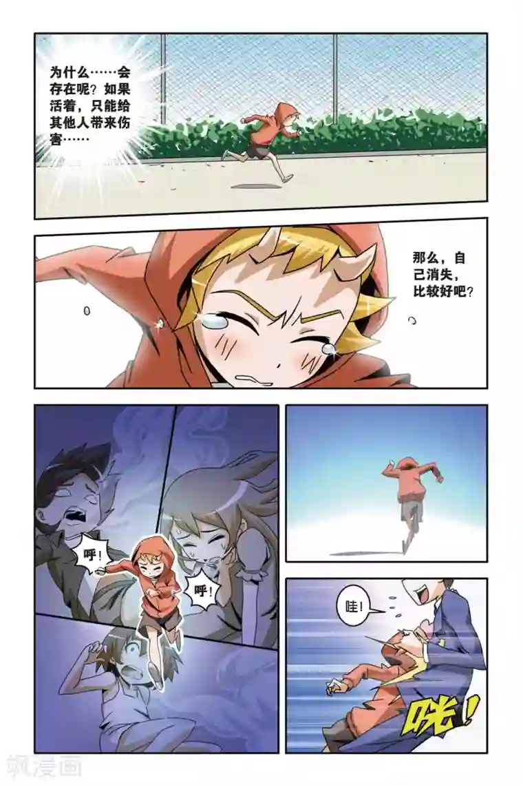 御狐之绊第08话 杀人真凶