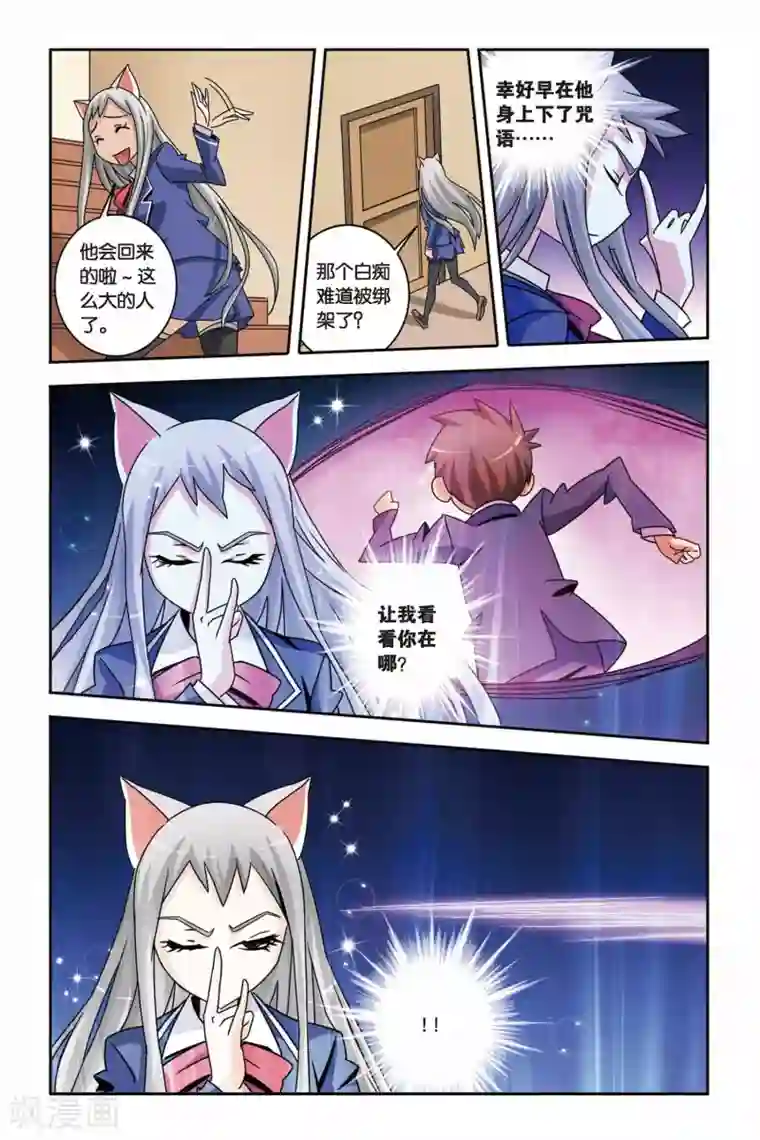 御狐之绊第08话 杀人真凶