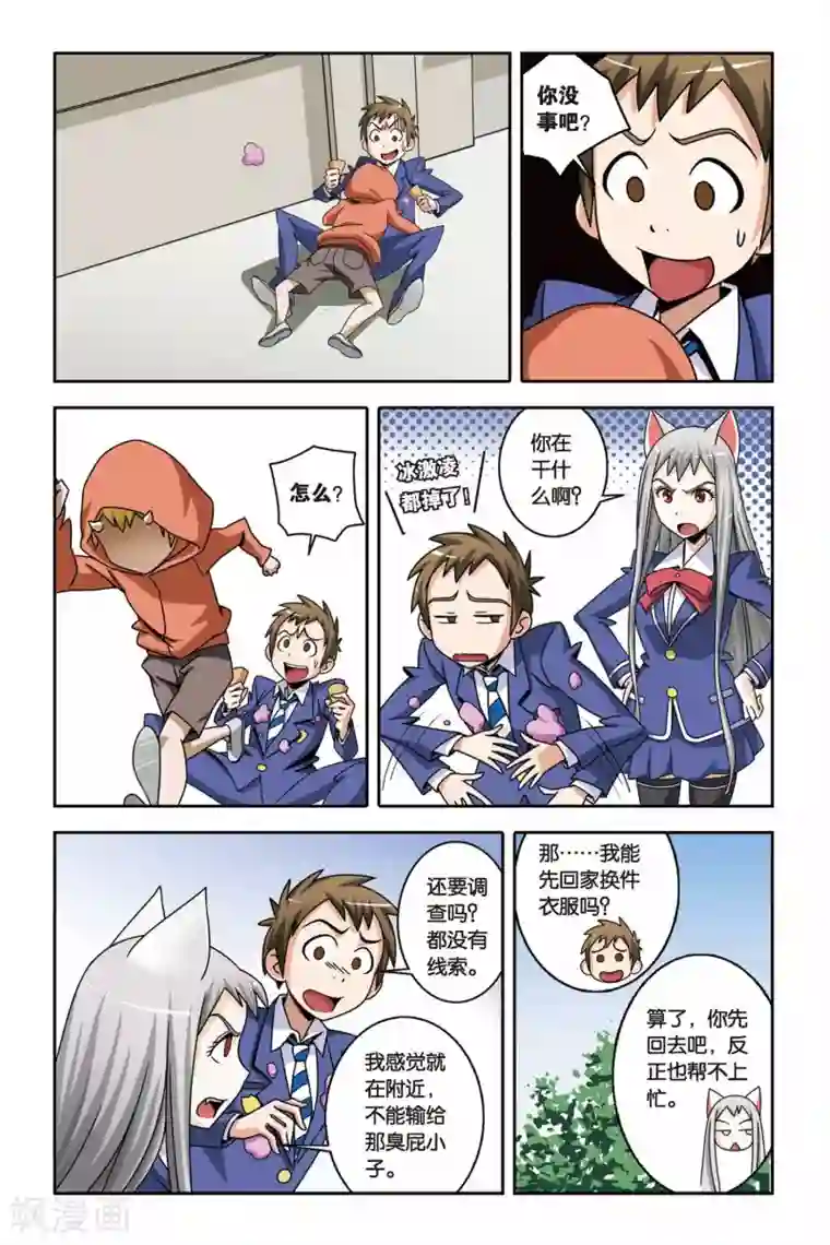 御狐之绊第08话 杀人真凶