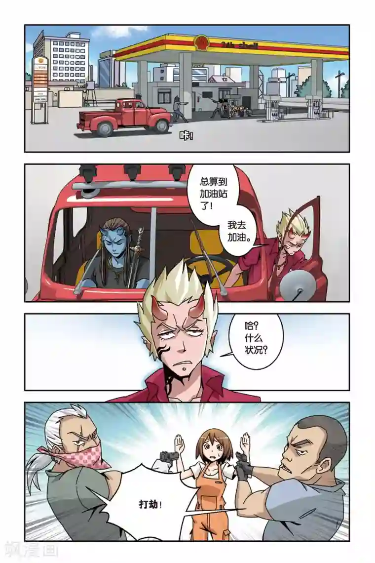 御狐之绊第08话 杀人真凶