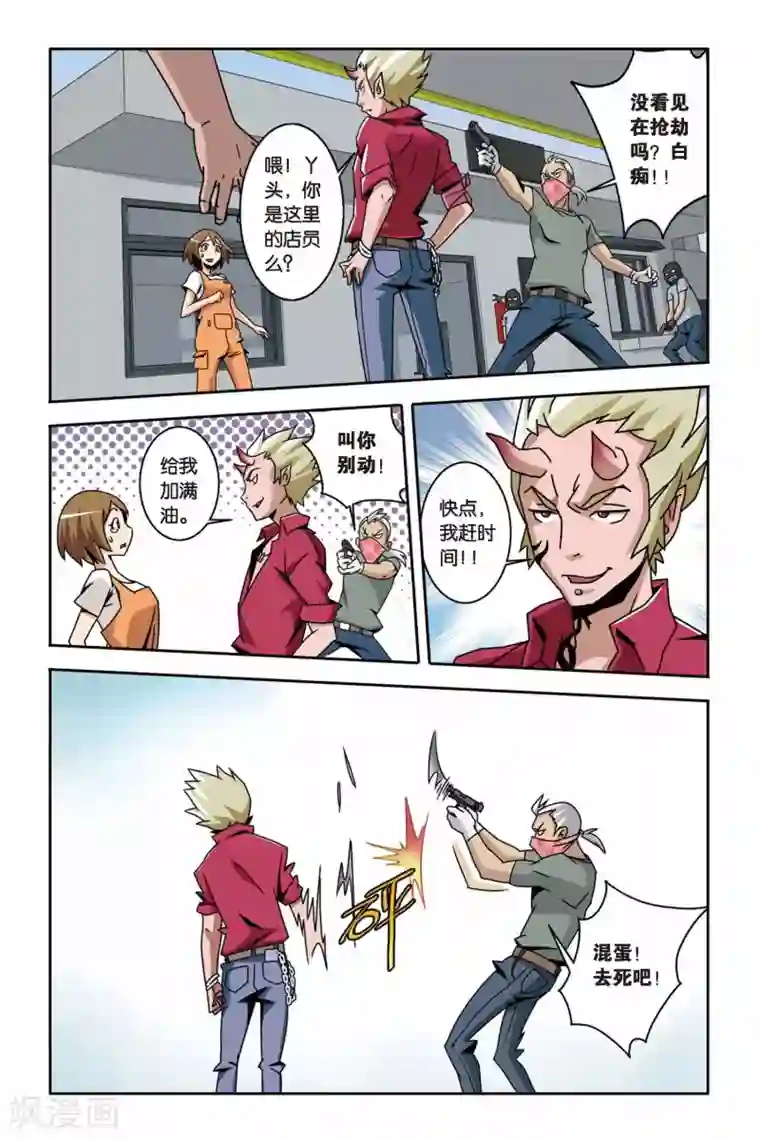 御狐之绊第08话 杀人真凶