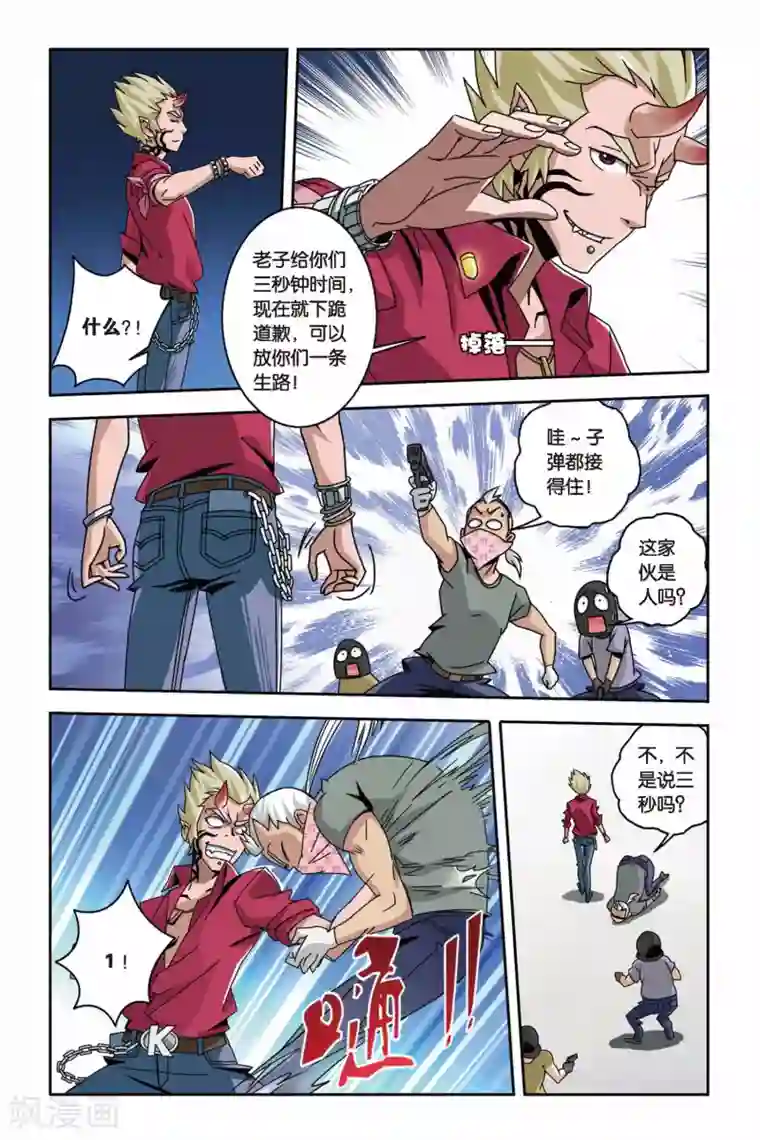 御狐之绊第08话 杀人真凶