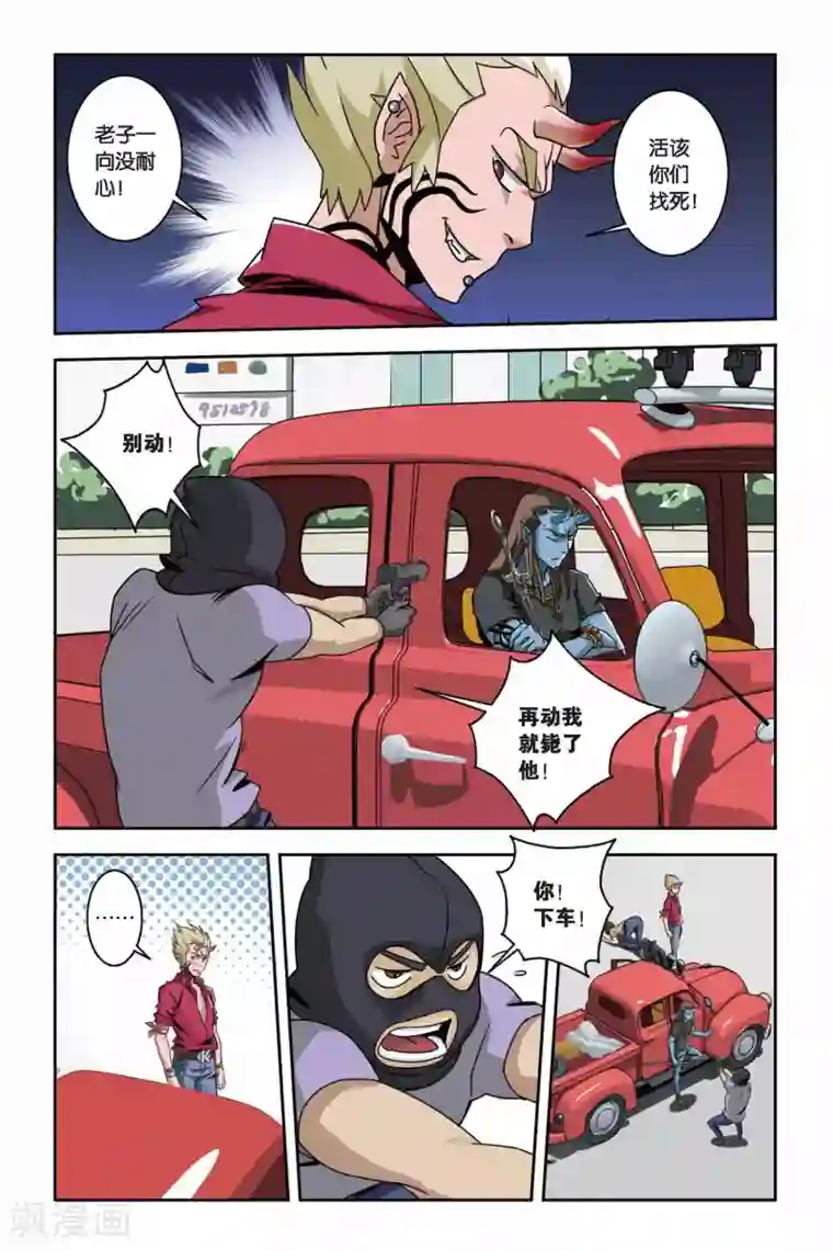 御狐之绊第08话 杀人真凶