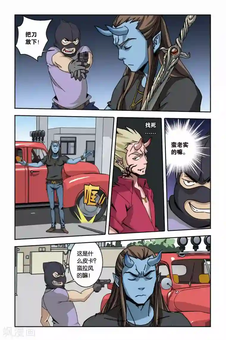 御狐之绊第08话 杀人真凶