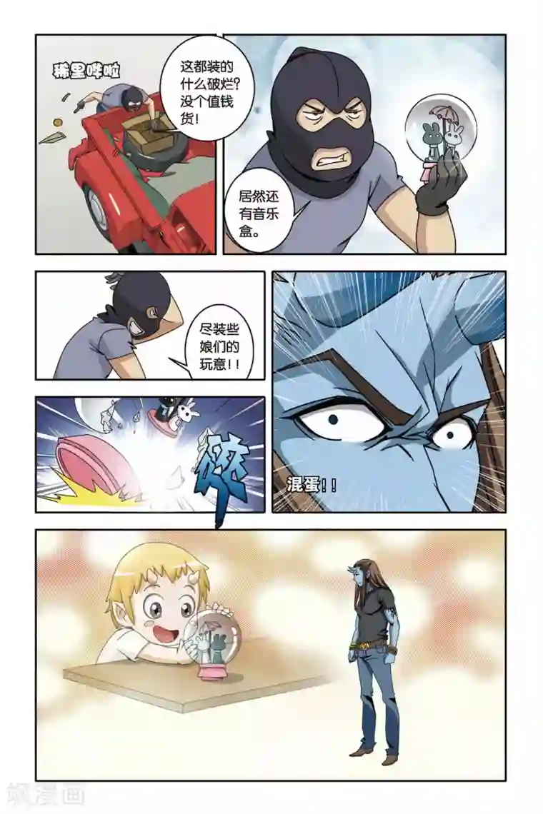 御狐之绊第08话 杀人真凶