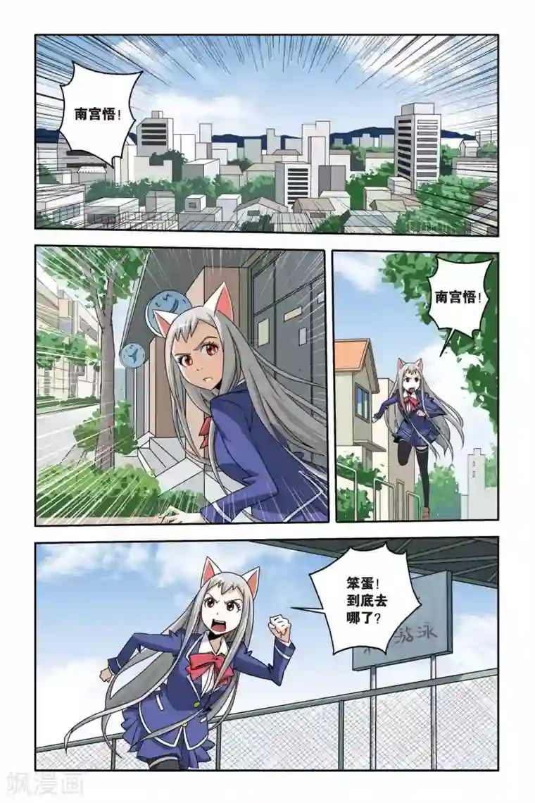 御狐之绊第09话 寻找小悟