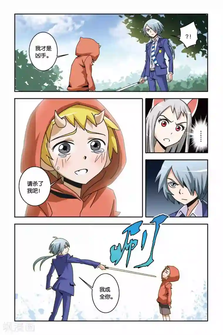 御狐之绊第09话 寻找小悟