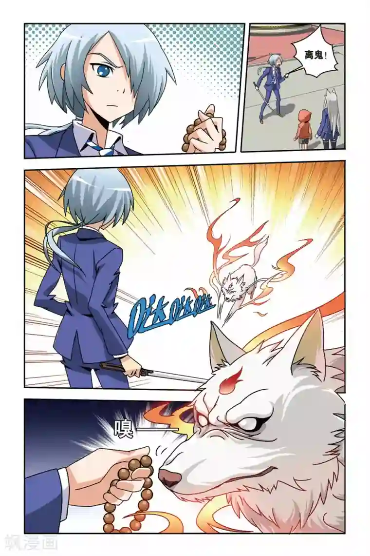 2次元里的风俗学院强制里番第09话 寻找小悟