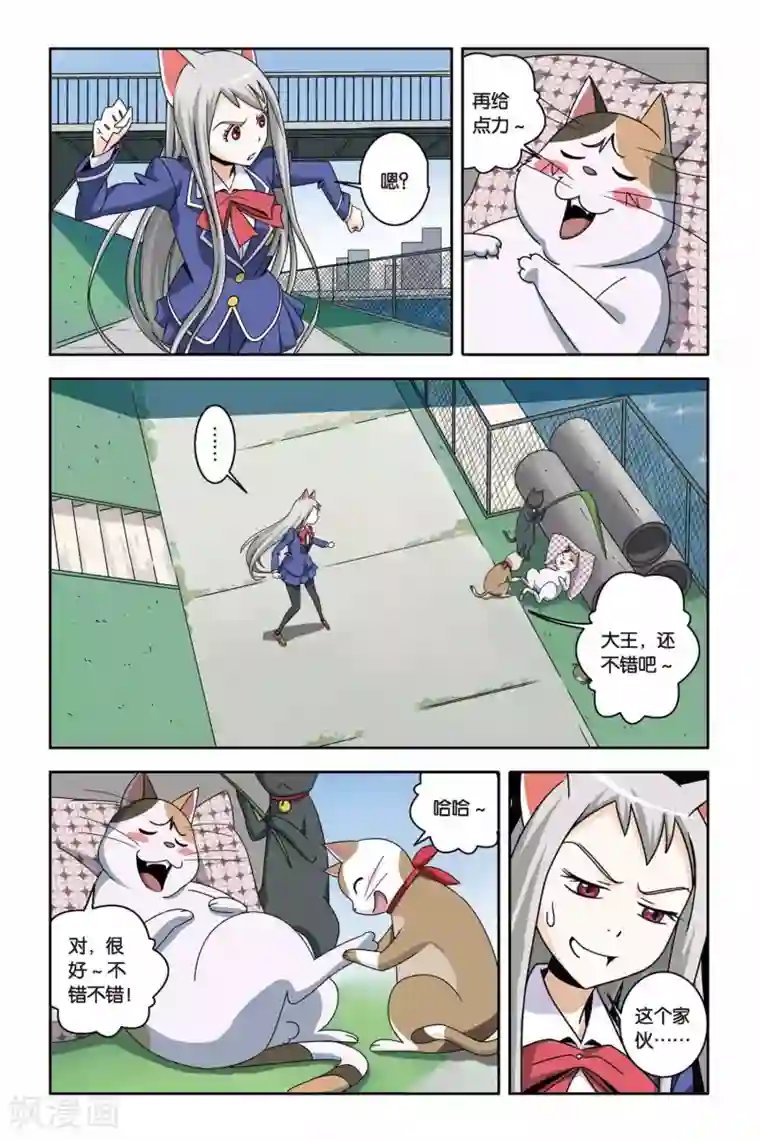 2次元里的风俗学院强制里番第09话 寻找小悟