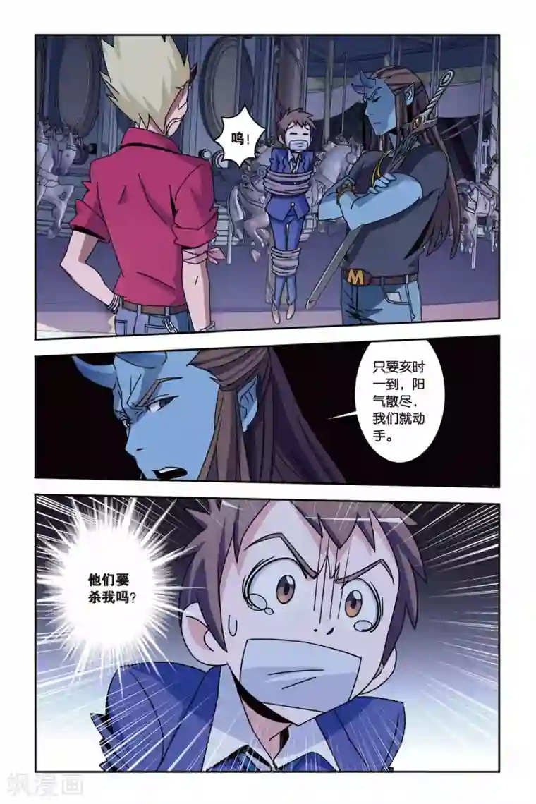 御狐之绊第09话 寻找小悟