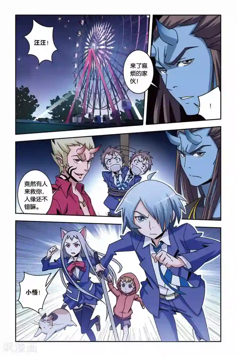 御狐之绊第09话 寻找小悟