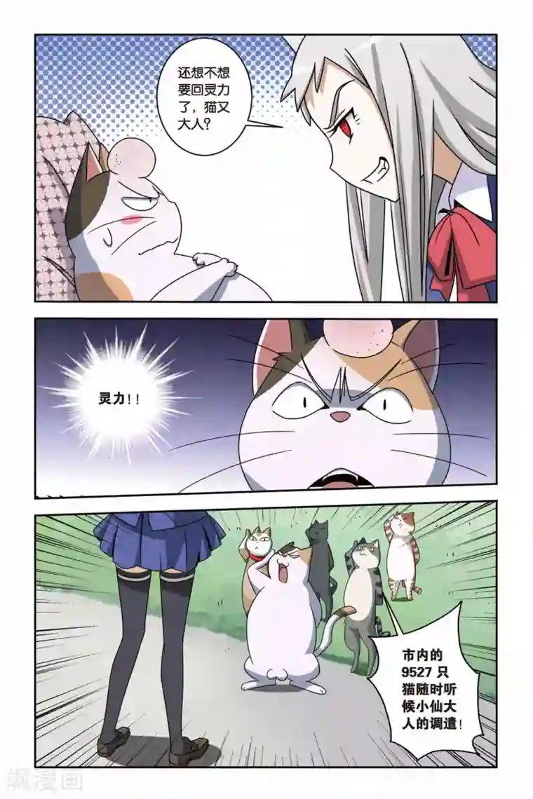 2次元里的风俗学院强制里番第09话 寻找小悟