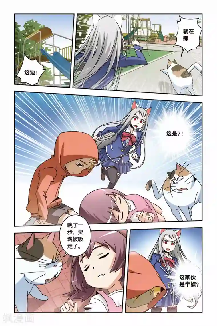 御狐之绊第09话 寻找小悟