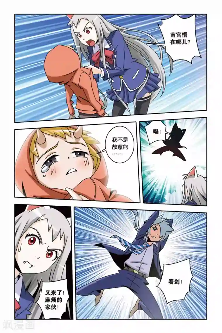 2次元里的风俗学院强制里番第09话 寻找小悟