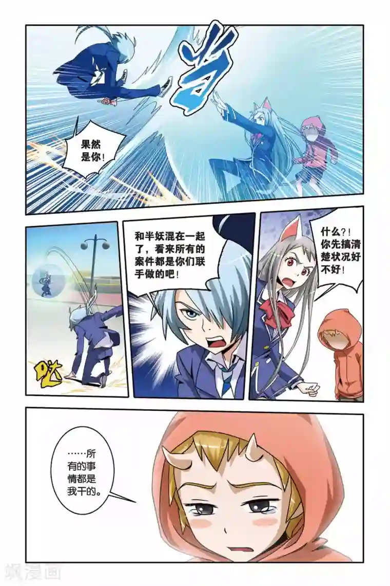 御狐之绊第09话 寻找小悟