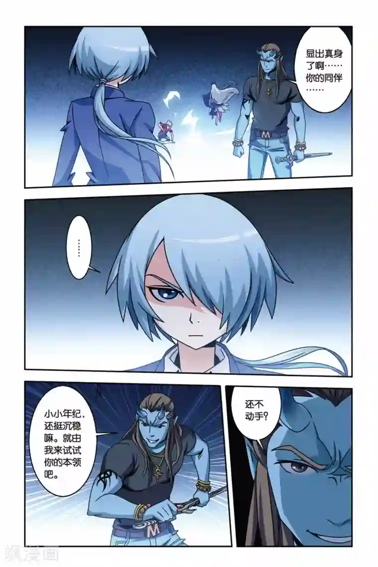 御狐之绊第10话 新月之夜的变身