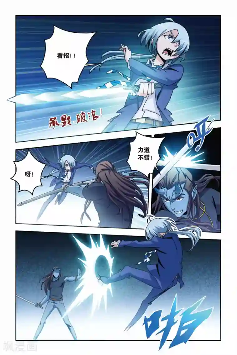 御狐之绊第10话 新月之夜的变身