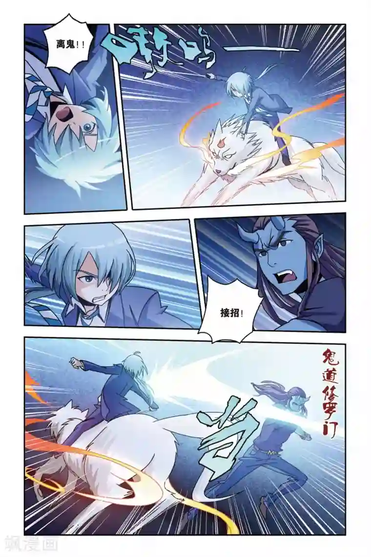 御狐之绊第10话 新月之夜的变身