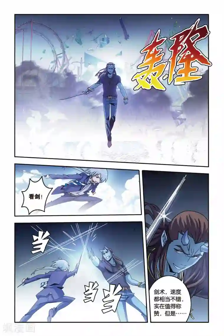 御狐之绊第10话 新月之夜的变身