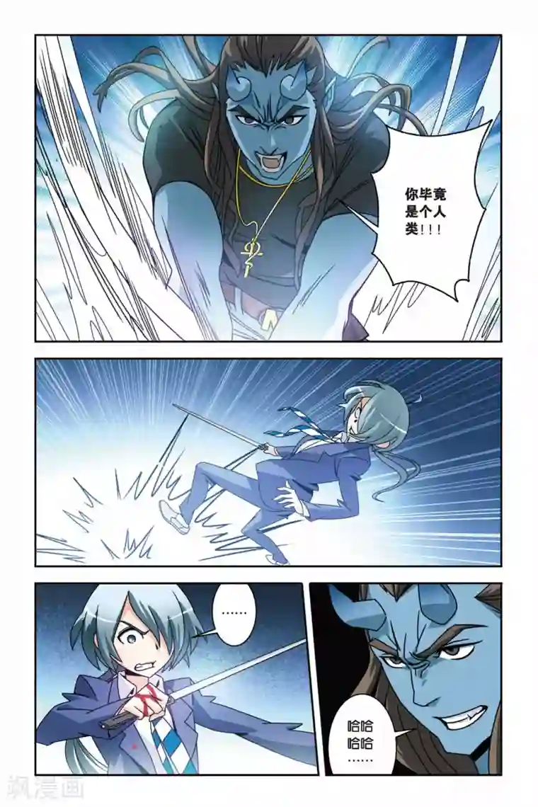 御狐之绊第10话 新月之夜的变身