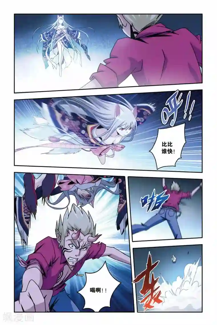 御狐之绊第10话 新月之夜的变身