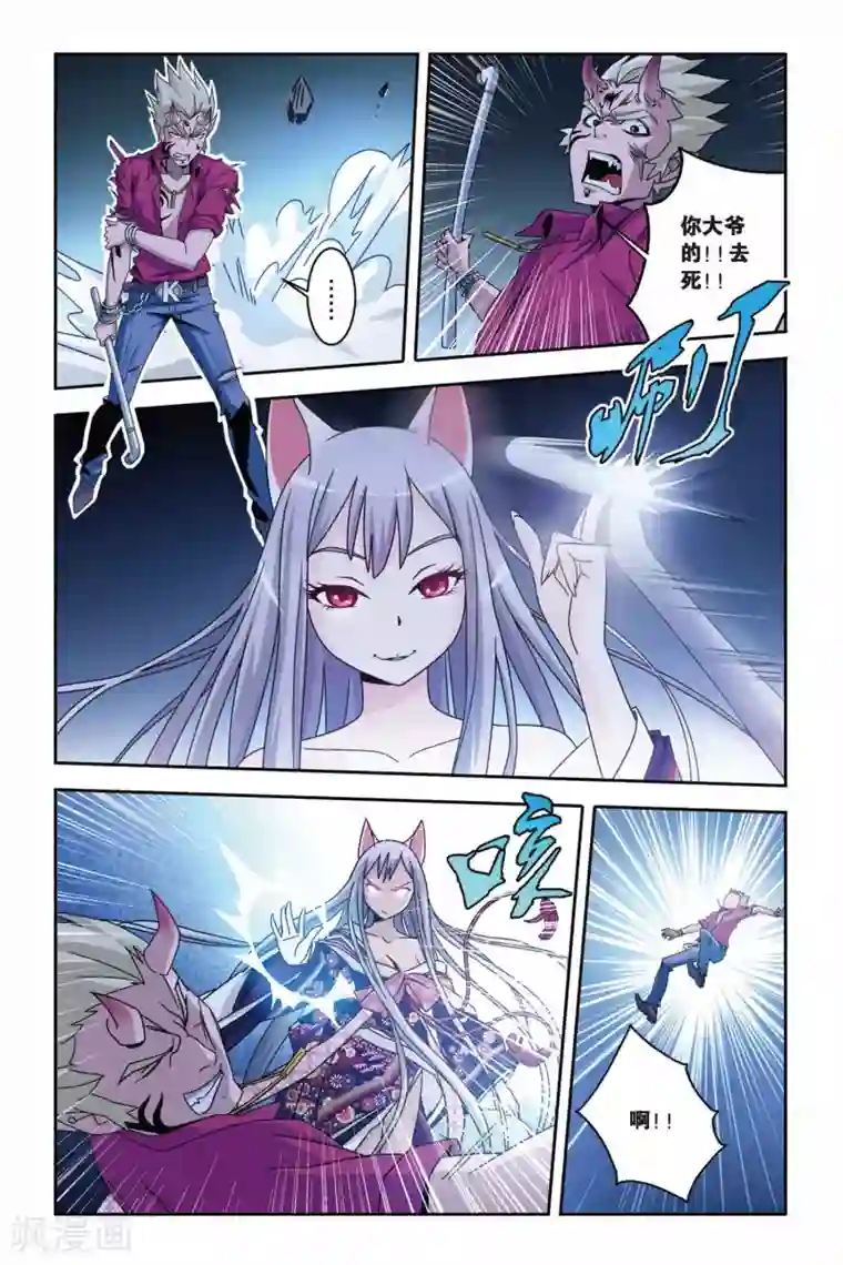 御狐之绊第10话 新月之夜的变身