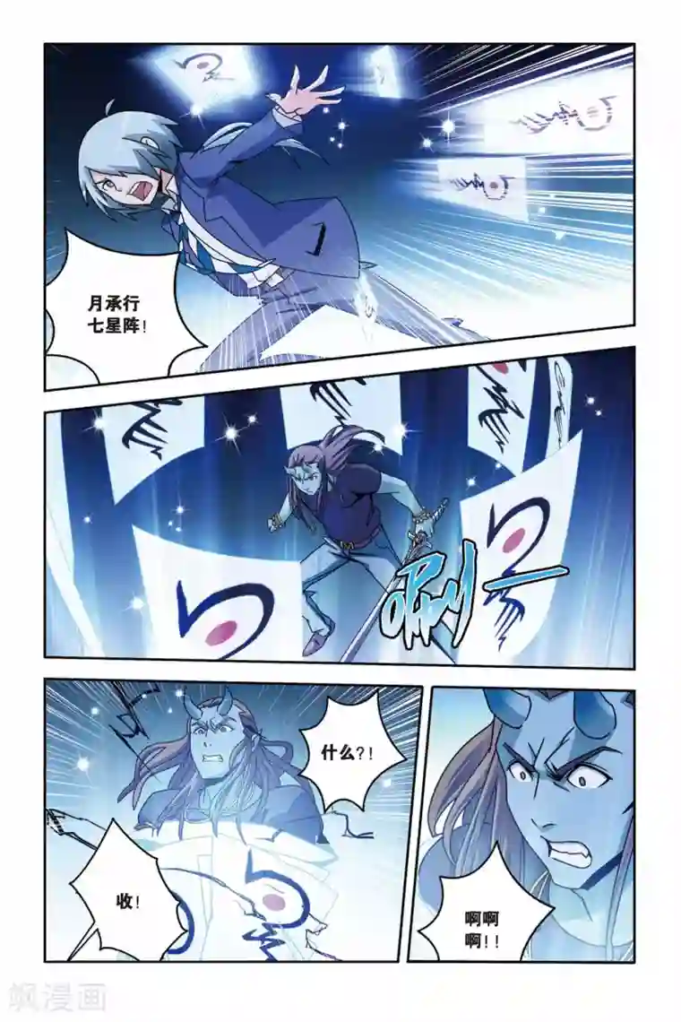 御狐之绊第10话 新月之夜的变身