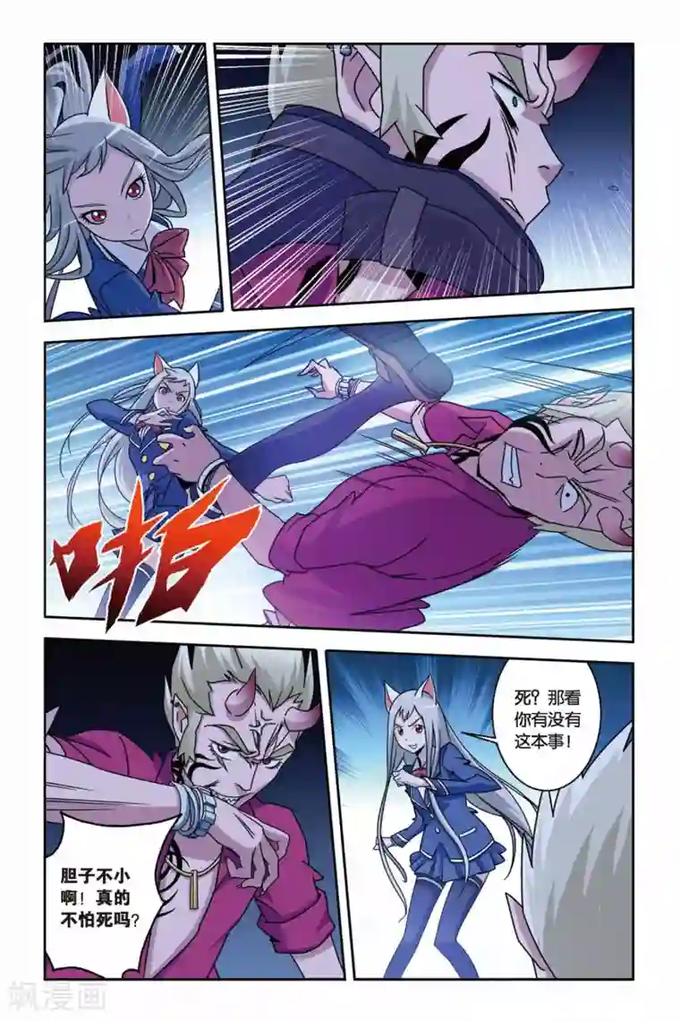 御狐之绊第10话 新月之夜的变身