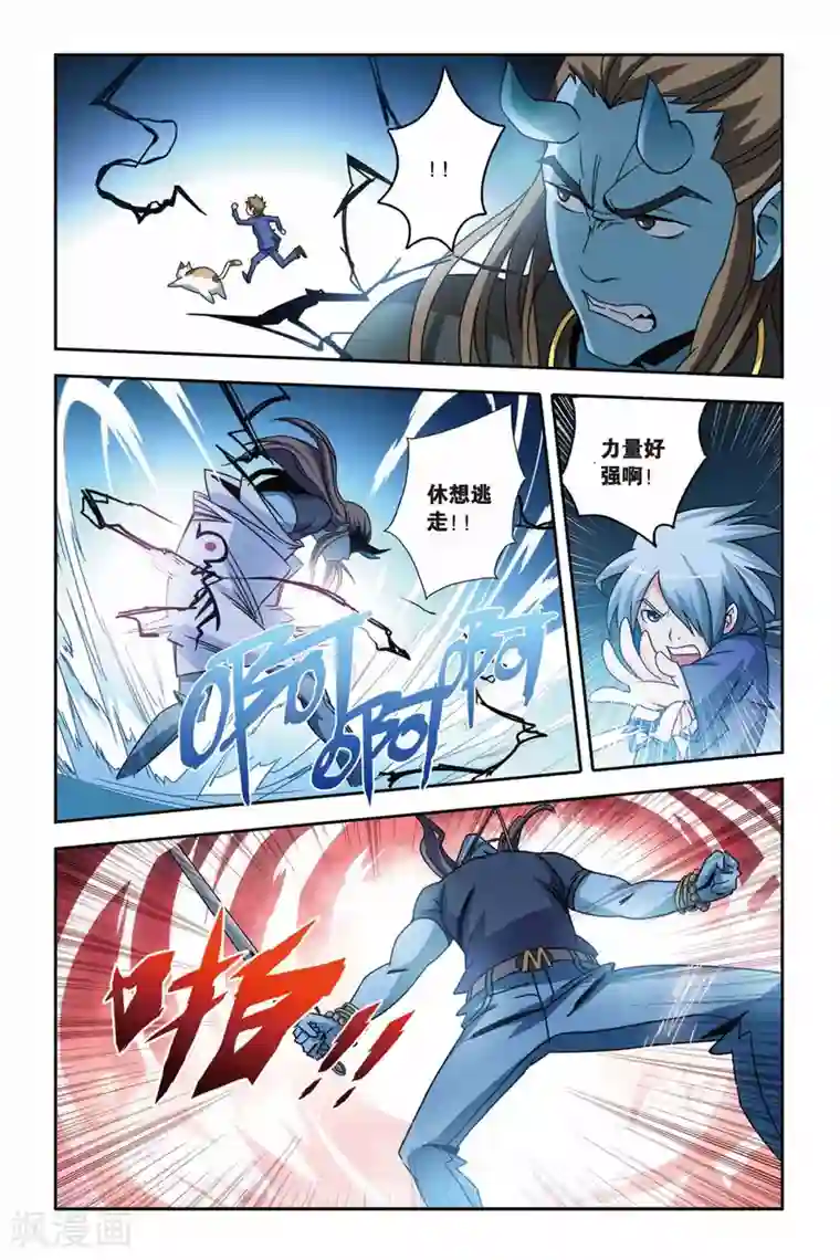 御狐之绊第10话 新月之夜的变身