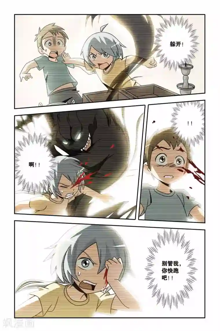 御狐之绊第10话 新月之夜的变身