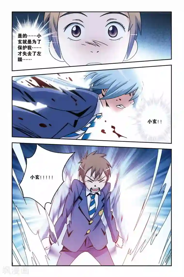 御狐之绊第10话 新月之夜的变身